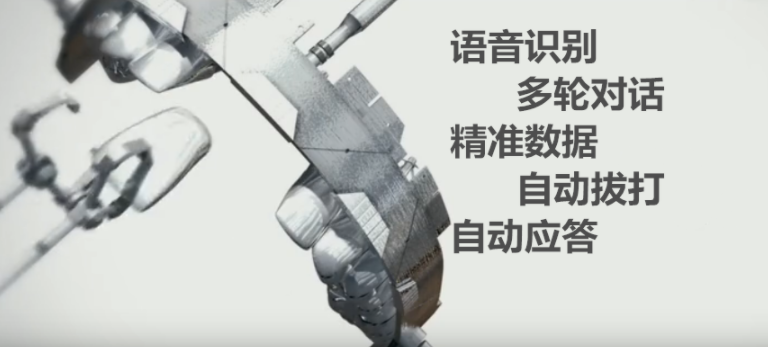 好口碑的電話營銷機器人企業