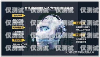 赤峰電銷機器人外呼系統，提升銷售效率的利器赤峰電銷機器人外呼系統維修