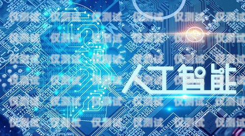 黑河 ai 電銷機器人招聘，開啟智能銷售新時代黑河ai電銷機器人招聘信息