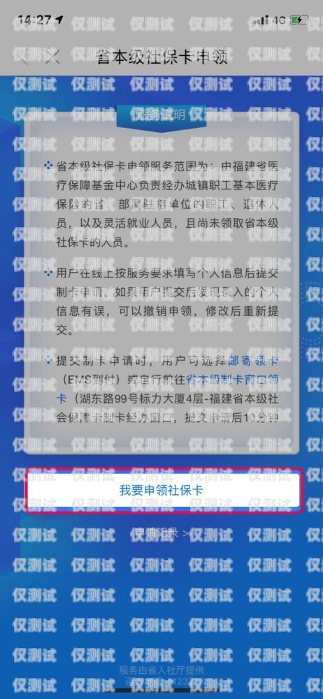福建外呼系統電銷卡價格是一個備受關注的話題，特別是對于從事電銷業務的企業和個人來說。在這篇文章中，我們將深入探討福建外呼系統電銷卡的價格構成、影響因素以及如何選擇合適的電銷卡。外呼系統和電銷卡