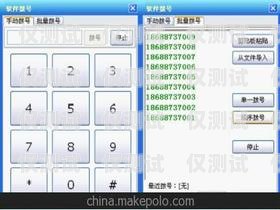 探索系統自動撥號的外呼電話，高效溝通的新途徑系統自動撥號的外呼電話怎么設置