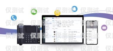 騰訊 ec 外呼系統(tǒng)，提升客戶關(guān)系管理的利器騰訊ec外呼系統(tǒng)怎么樣