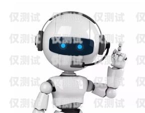 廣州電銷電話機器人穩(wěn)定嗎？廣州電話機器人購買