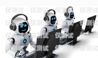 沈陽企業電銷機器人，助力企業提升銷售效率的創新力量沈陽企業電銷機器人廠家有哪些