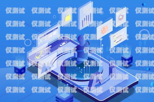 金融電銷機器人外呼系統(tǒng)，提升效率與精準營銷的利器金融電銷機器人外呼系統(tǒng)怎么樣