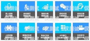 甘肅云電銷機(jī)器人系統(tǒng)，提升銷售效率的創(chuàng)新解決方案甘肅云電銷機(jī)器人系統(tǒng)官網(wǎng)