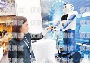 電話機(jī)器人，提升客戶體驗(yàn)的創(chuàng)新解決方案電話機(jī)器人廠商排名