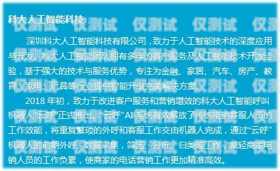 宜賓電話外呼營銷系統轉讓，提升銷售效率的絕佳機會宜賓外呼公司