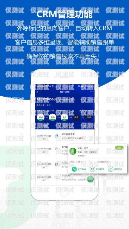 外呼電銷系統(tǒng)軟件測試，保障客戶體驗(yàn)與業(yè)務(wù)成功的關(guān)鍵電銷 外呼 系統(tǒng)