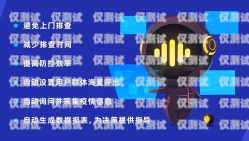 西藏智能電話機器人，助力企業(yè)高效溝通的創(chuàng)新之選智能電話機器人公司