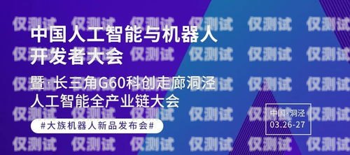 濱州營銷電銷機(jī)器人廠家，引領(lǐng)銷售新時代的創(chuàng)新力量濱州營銷電銷機(jī)器人廠家有哪些