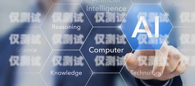 玉樹州 ai 電銷機器人電話，提升銷售效率的創新工具玉樹州ai電銷機器人電話
