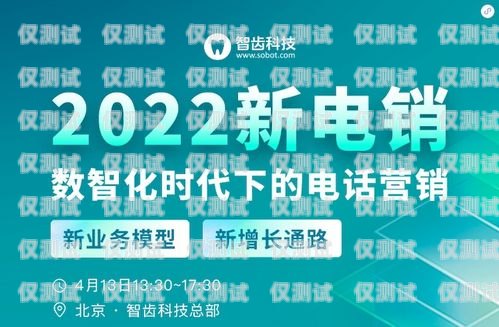 開啟電銷新時(shí)代，十堰正規(guī)電銷機(jī)器人招商火熱進(jìn)行中！武漢電銷機(jī)器人