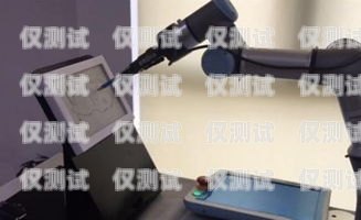 小語青海電銷機器人，助力企業提升銷售業績的利器語音電銷機器人