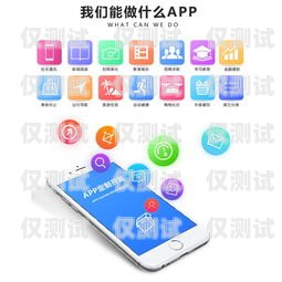 廣州 app 外呼系統(tǒng)代理商，助力企業(yè)提升銷售與服務的創(chuàng)新伙伴廣州外呼營銷系統(tǒng)