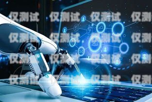 蘇州智能電銷機器人廠家——創(chuàng)新引領未來銷售蘇州智能電銷機器人廠家有哪些
