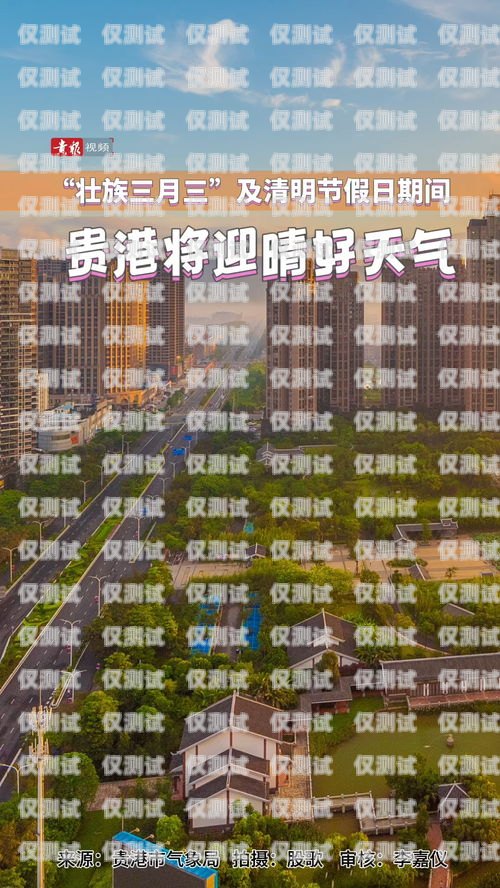 貴港防封外呼系統(tǒng)報(bào)價(jià)及優(yōu)勢(shì)廣西貴港防控