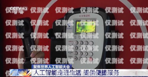 黔江區(qū)電話機(jī)器人培訓(xùn)機(jī)構(gòu)，提升技能，開啟職業(yè)新篇章黔江區(qū)電話機(jī)器人培訓(xùn)機(jī)構(gòu)有哪些