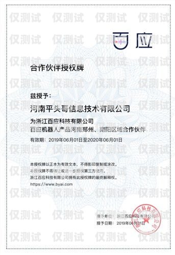 拉薩公司外呼系統(tǒng)平臺，提升客戶服務(wù)與銷售效率的利器拉薩公司電話