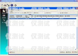 系統自動外呼是指通過計算機系統自動撥打電話的一種技術。它在許多領域都有廣泛的應用，如客戶服務、市場推廣、電話銷售等。自動外呼軟件效果怎么樣?