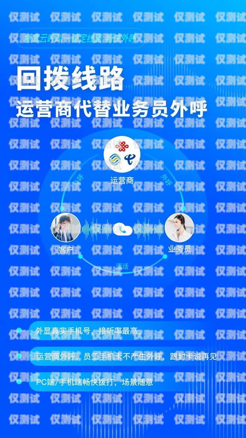 選擇貴陽便宜外呼系統，提升企業通信效率貴陽外呼公司有哪些