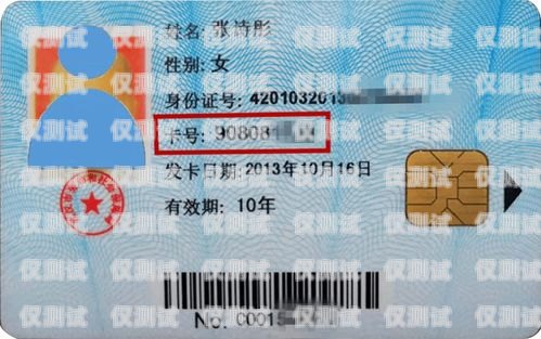 電銷卡卡號是指用于電話銷售的專用卡片上所標識的號碼。這些卡號通常由特定的電信運營商或服務(wù)提供商分配給電銷團隊，以便他們能夠進行大規(guī)模的電話銷售活動。電銷卡卡號是啥意思呀怎么查詢