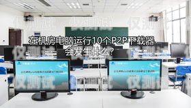 鄭州人工外呼系統(tǒng)有效果嗎？鄭州外呼公司