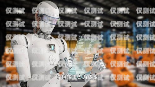 探索自動(dòng)電銷機(jī)器人的未來自動(dòng)電銷機(jī)器人公司排名