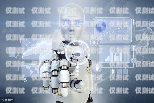 探索自動(dòng)電銷機(jī)器人的未來自動(dòng)電銷機(jī)器人公司排名
