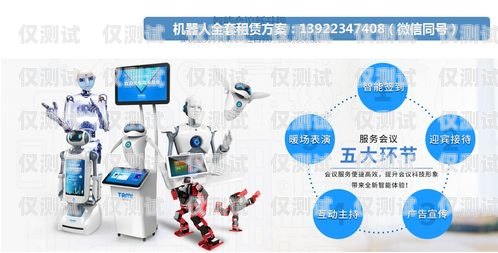 佛山機(jī)器人外呼系統(tǒng)租賃，提高銷售效率的利器佛山機(jī)器人外呼系統(tǒng)租賃電話