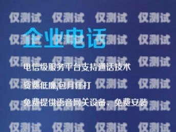 湖北商用外呼系統(tǒng)，提升企業(yè)效率的利器武漢外呼系統(tǒng)
