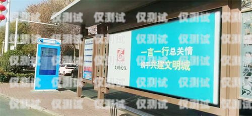 智能公交站牌電話機器人，城市交通的新助手公交站牌電話機器人怎么使用