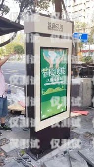 智能公交站牌電話機器人，城市交通的新助手公交站牌電話機器人怎么使用