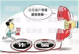 警惕修電話機器人騙局，如何舉報及防范指南修電話機器人騙局怎么舉報的