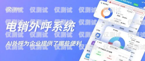 云南銷售外呼系統(tǒng)，提升銷售效率的利器云南外呼公司