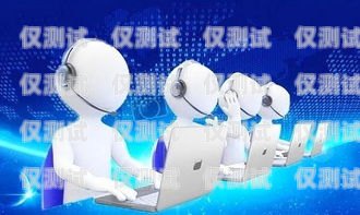 長沙智能外呼系統軟件，提升銷售與客服效率的利器智能外呼平臺