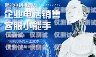 云智能電話機器人系統，提升客戶服務的創新解決方案云智能電話機器人系統怎么用