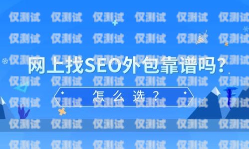 探索煙臺(tái)銷售加外呼系統(tǒng)公司的創(chuàng)新與成功煙臺(tái)客服外包公司排行