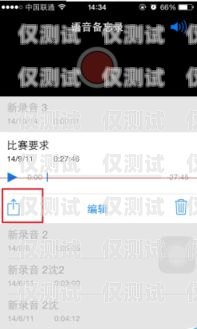 綁定外呼系統(tǒng)能否錄音？蘋(píng)果設(shè)備的相關(guān)解答綁定外呼系統(tǒng)能錄音嗎蘋(píng)果