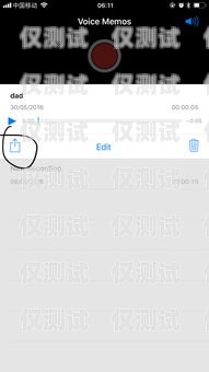 綁定外呼系統(tǒng)能否錄音？蘋(píng)果設(shè)備的相關(guān)解答綁定外呼系統(tǒng)能錄音嗎蘋(píng)果