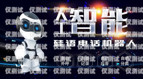 電話機器人是否會取代電銷？電話機器人取代電銷產品