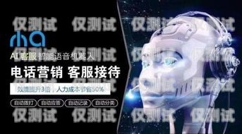 打電話機器人自動錄音，提升客戶服務質量的新途徑打電話機器人自動錄音怎么設置