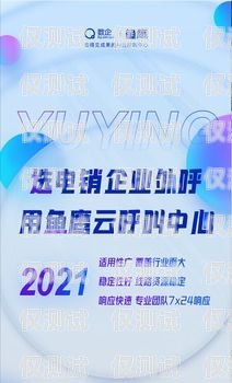 探索昆明電話外呼系統(tǒng)線路的優(yōu)勢(shì)與應(yīng)用昆明外呼團(tuán)隊(duì)
