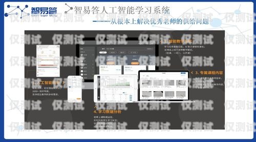 長沙 ai 外呼系統軟件，提升銷售效率的利器長沙外呼公司