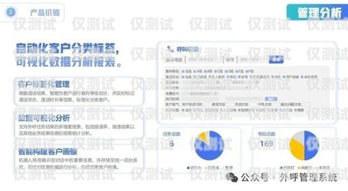 長沙 ai 外呼系統軟件，提升銷售效率的利器長沙外呼公司