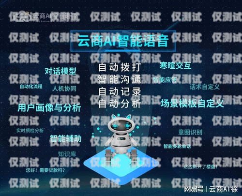 隨州語(yǔ)音外呼系統(tǒng)平臺(tái)，提升客戶服務(wù)與銷(xiāo)售效率的利器隨州語(yǔ)音外呼系統(tǒng)平臺(tái)官網(wǎng)