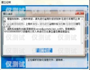 甘肅防封卡外呼系統是否違法？防封號外呼系統
