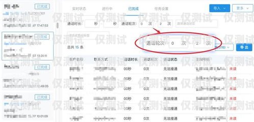 外呼獲客系統，提升銷售效率的利器外呼客戶是什么意思