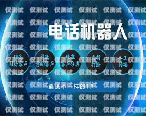 河池市電話機(jī)器人公司誠邀您的加入河池市電話機(jī)器人公司招聘信息