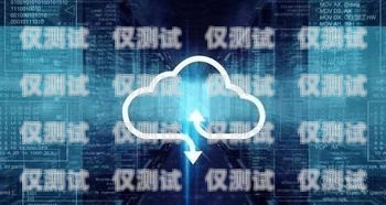 宿州外呼調(diào)研系統(tǒng)是一種基于云計(jì)算和人工智能技術(shù)的外呼系統(tǒng)，它可以幫助企業(yè)實(shí)現(xiàn)自動(dòng)化的客戶調(diào)研和市場調(diào)查。該系統(tǒng)具有高效、精準(zhǔn)、智能的特點(diǎn)，可以大大提高企業(yè)的工作效率和市場競爭力。本文將詳細(xì)介紹宿州外呼調(diào)研系統(tǒng)的功能、優(yōu)勢、應(yīng)用場景以及實(shí)施步驟。宿州呼叫中心